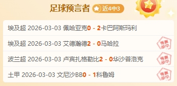 世预赛,强积分排行,中国男足仅,爱游戏app,爱游戏官网,爱游戏体育官网,爱游戏体育app