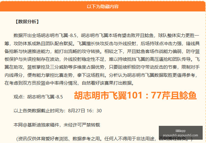 篮球终极对,决太阳队胜,算几何,爱游戏app,爱游戏官网,爱游戏体育app