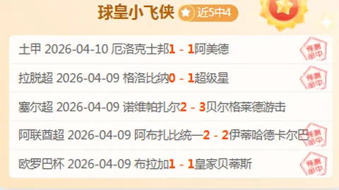 萨莫拉FC主场挑战加拉加斯，排名对决分析