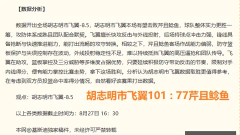 篮球终极对，爱游戏体育app，决太阳队胜算几何