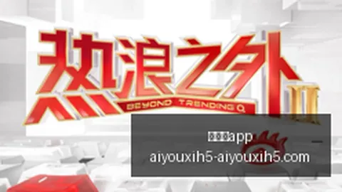 新品发布，科，爱游戏app，技运动结合引领潮流